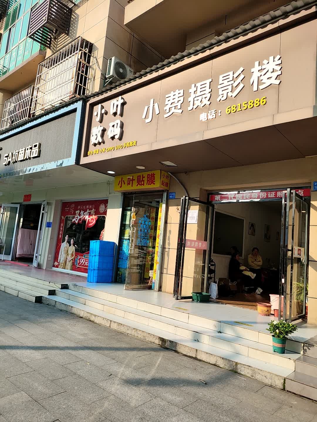 小叶贴膜(万客汇商贸中心店)