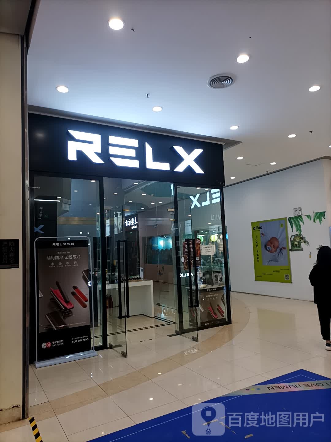 RELX悦刻电子烟(虎门天虹店)