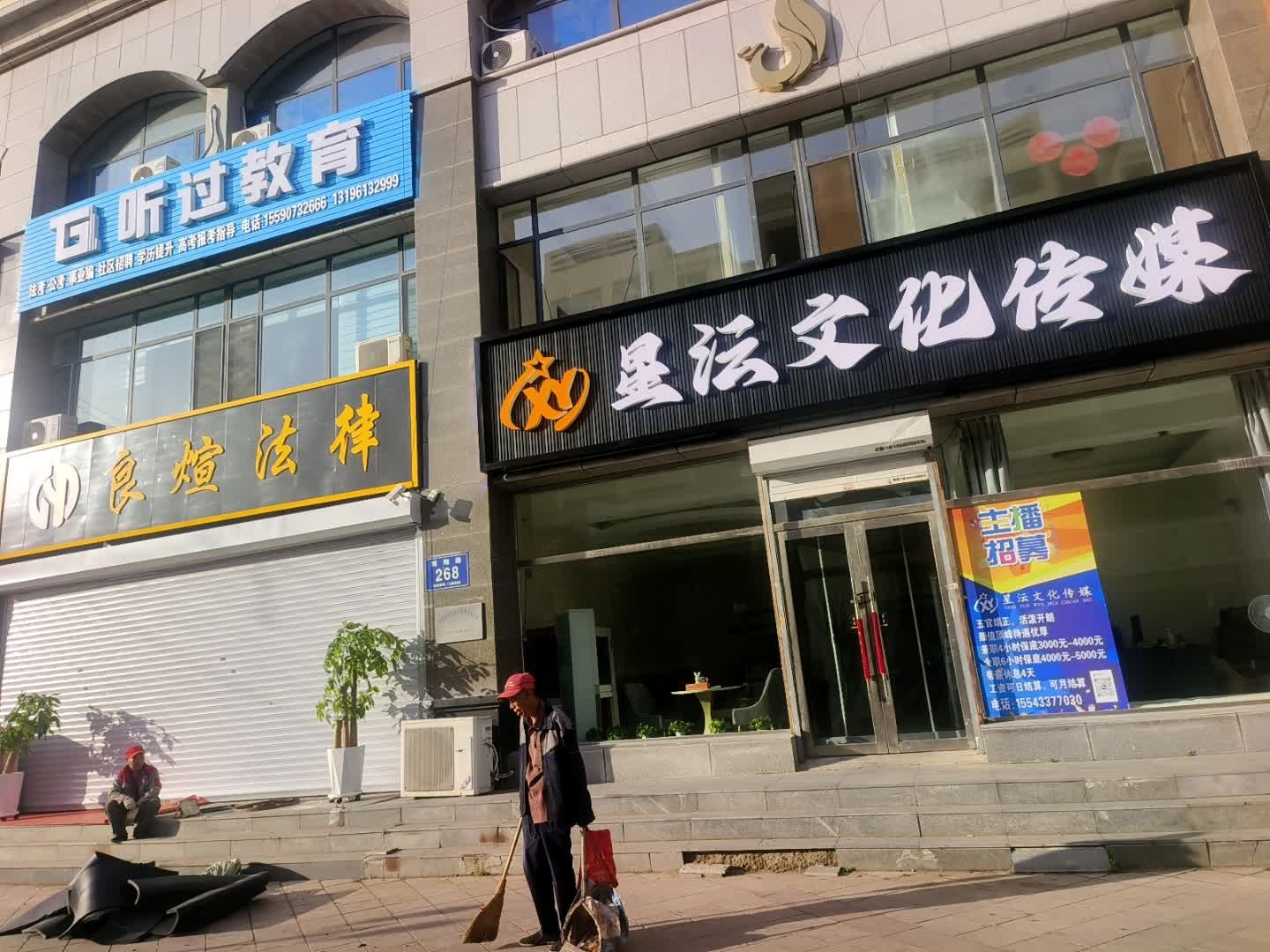 星法文化传媒