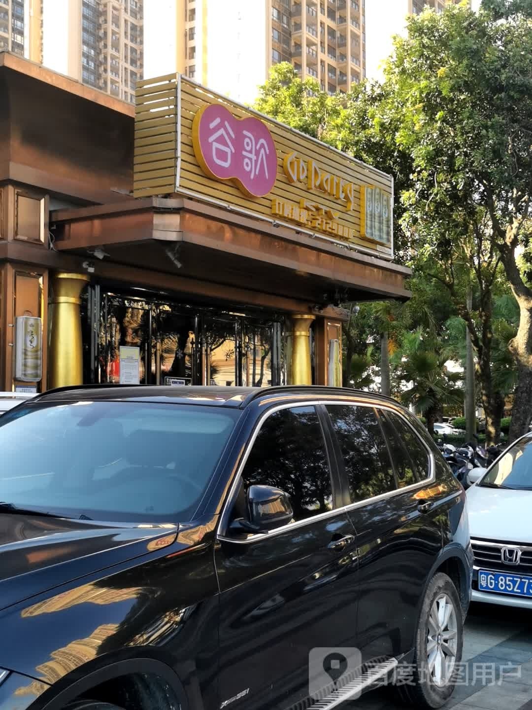 谷歌KTV(大润发店)