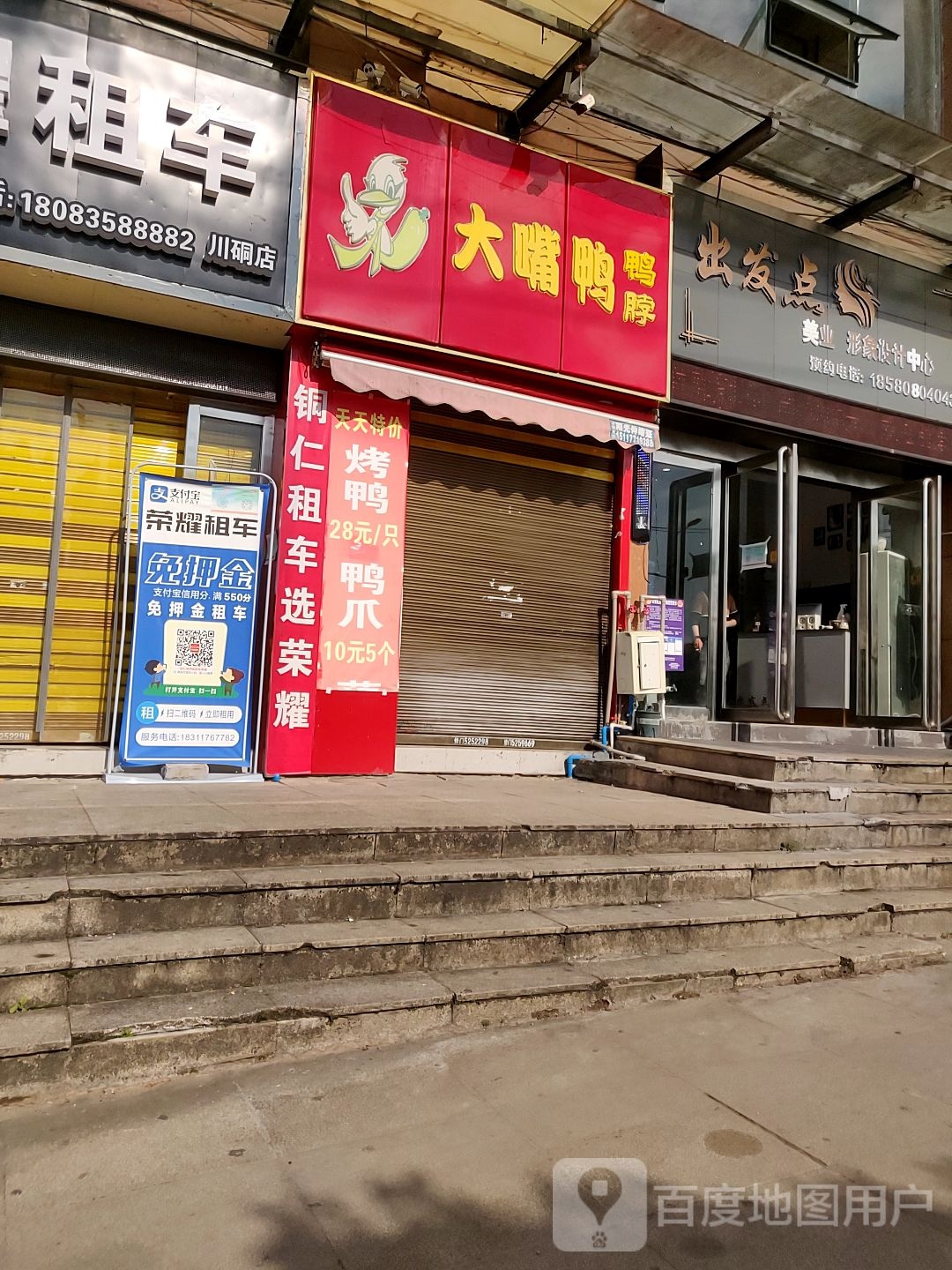 出发点形象设计