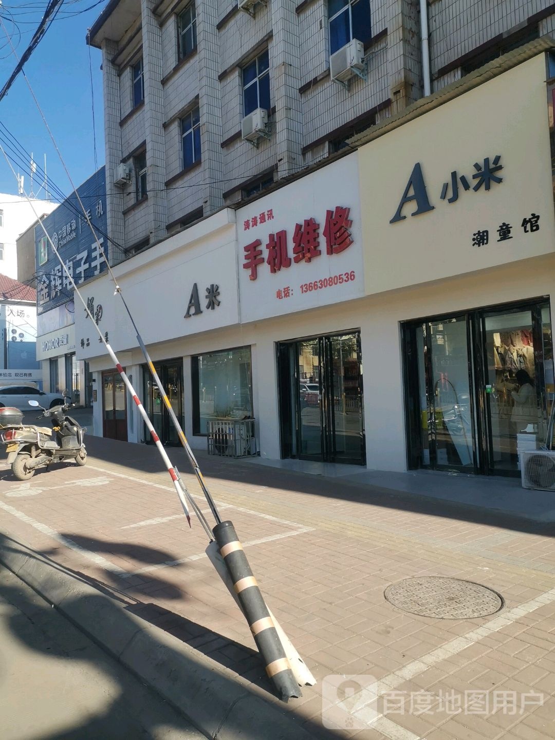 涛涛通讯(新华街店)