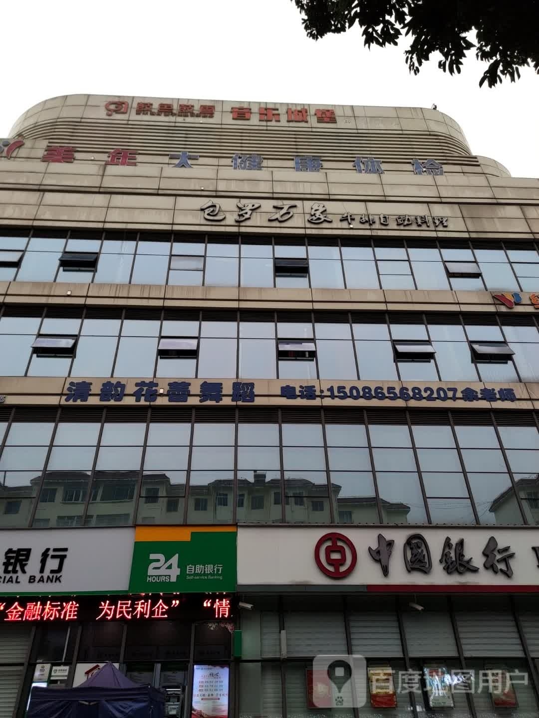 清韵花蕾舞蹈