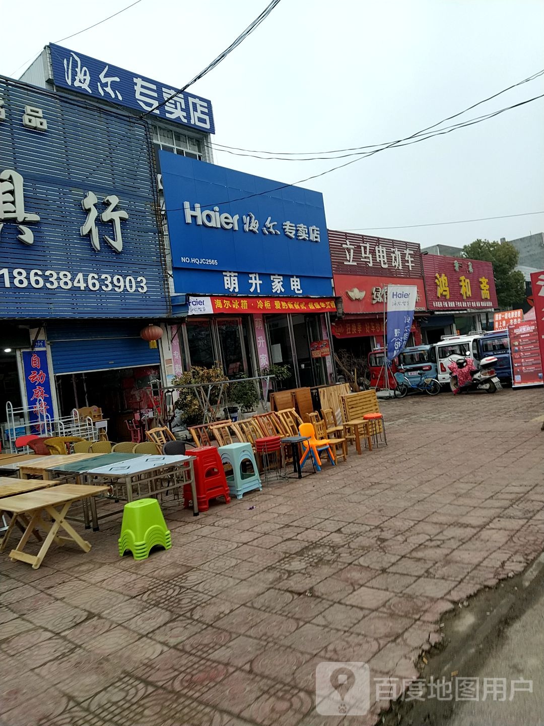 邓州市穰东镇海信专卖店(仲景路店)