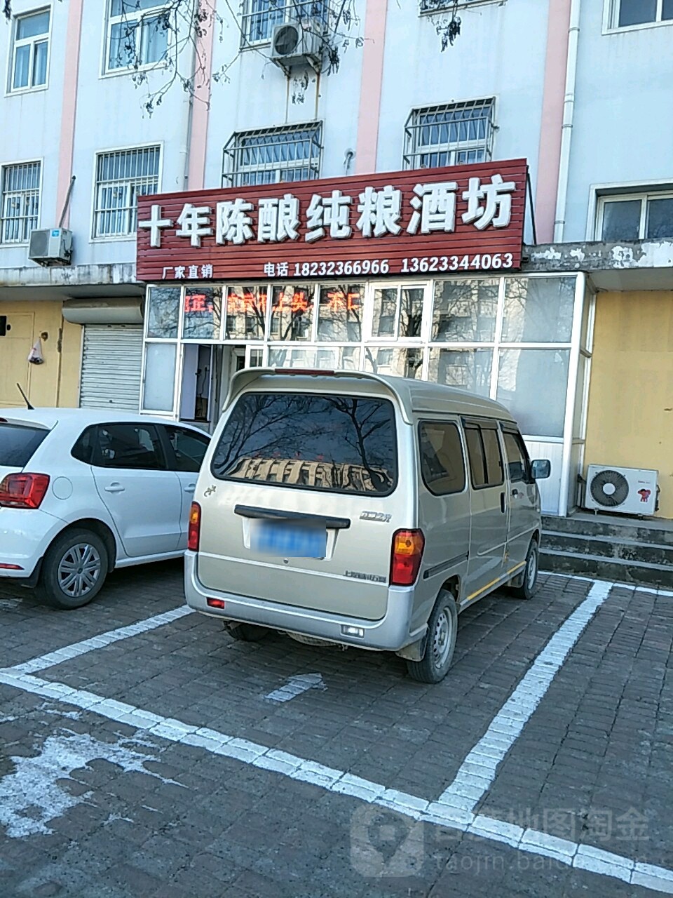 十年陈酿纯粮酒坊