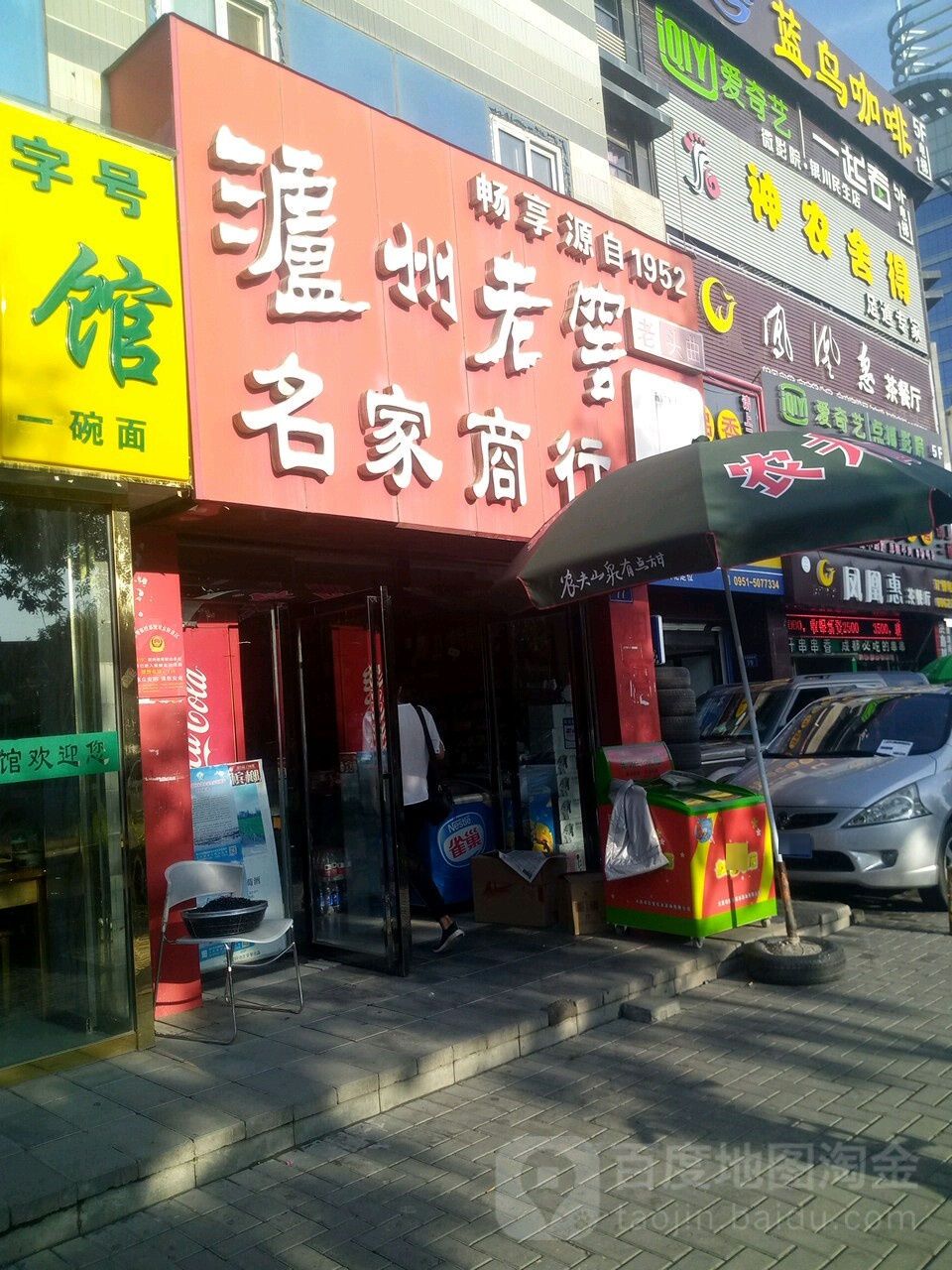 名家商行