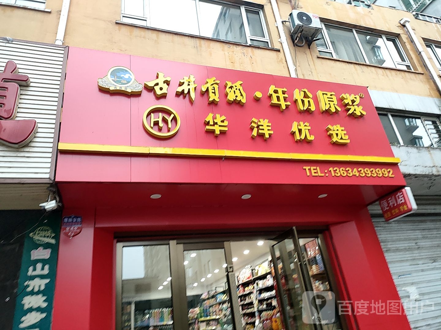 华阳优选