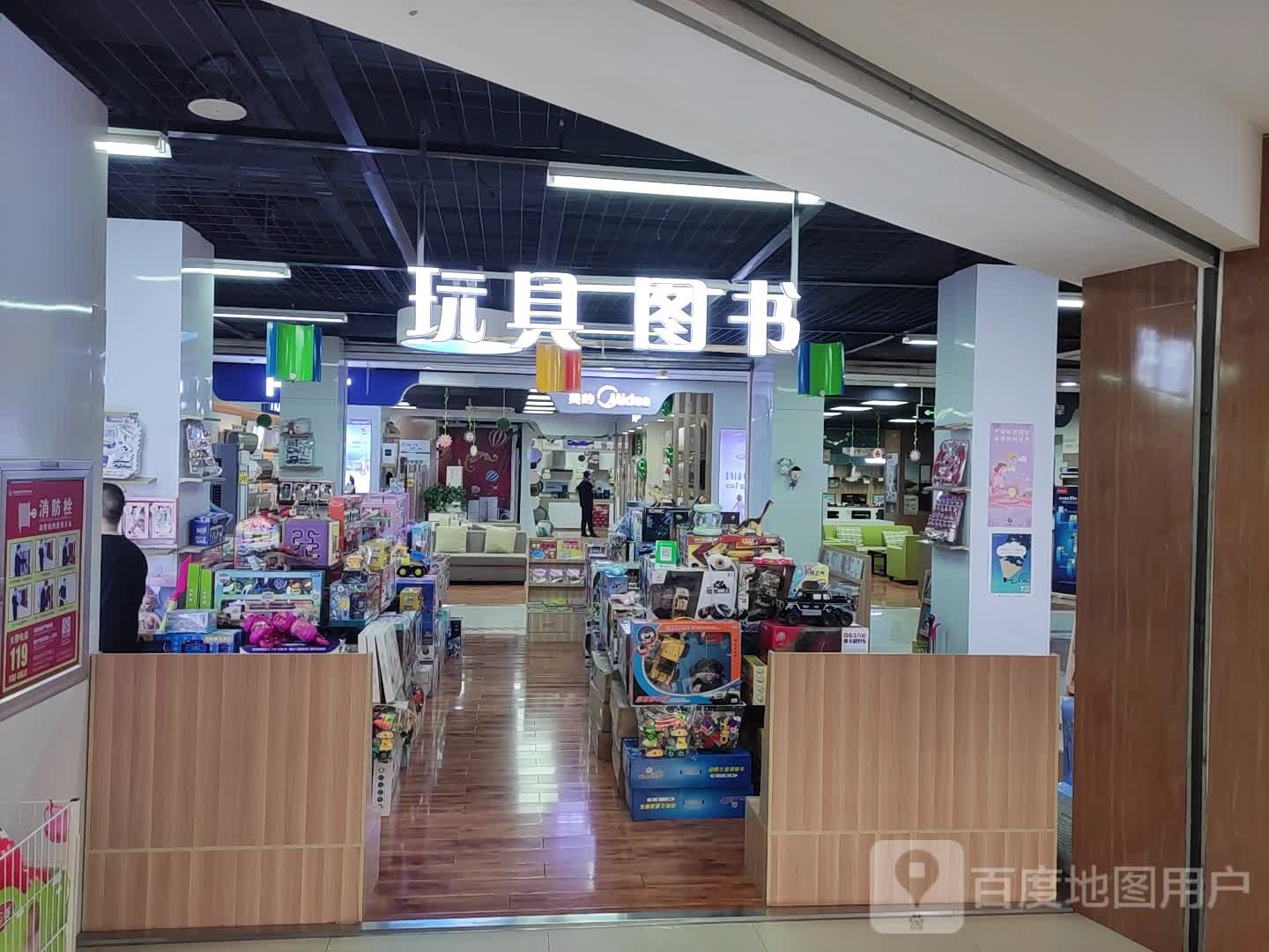 玩具图书(文化西路新时代购物中心店)