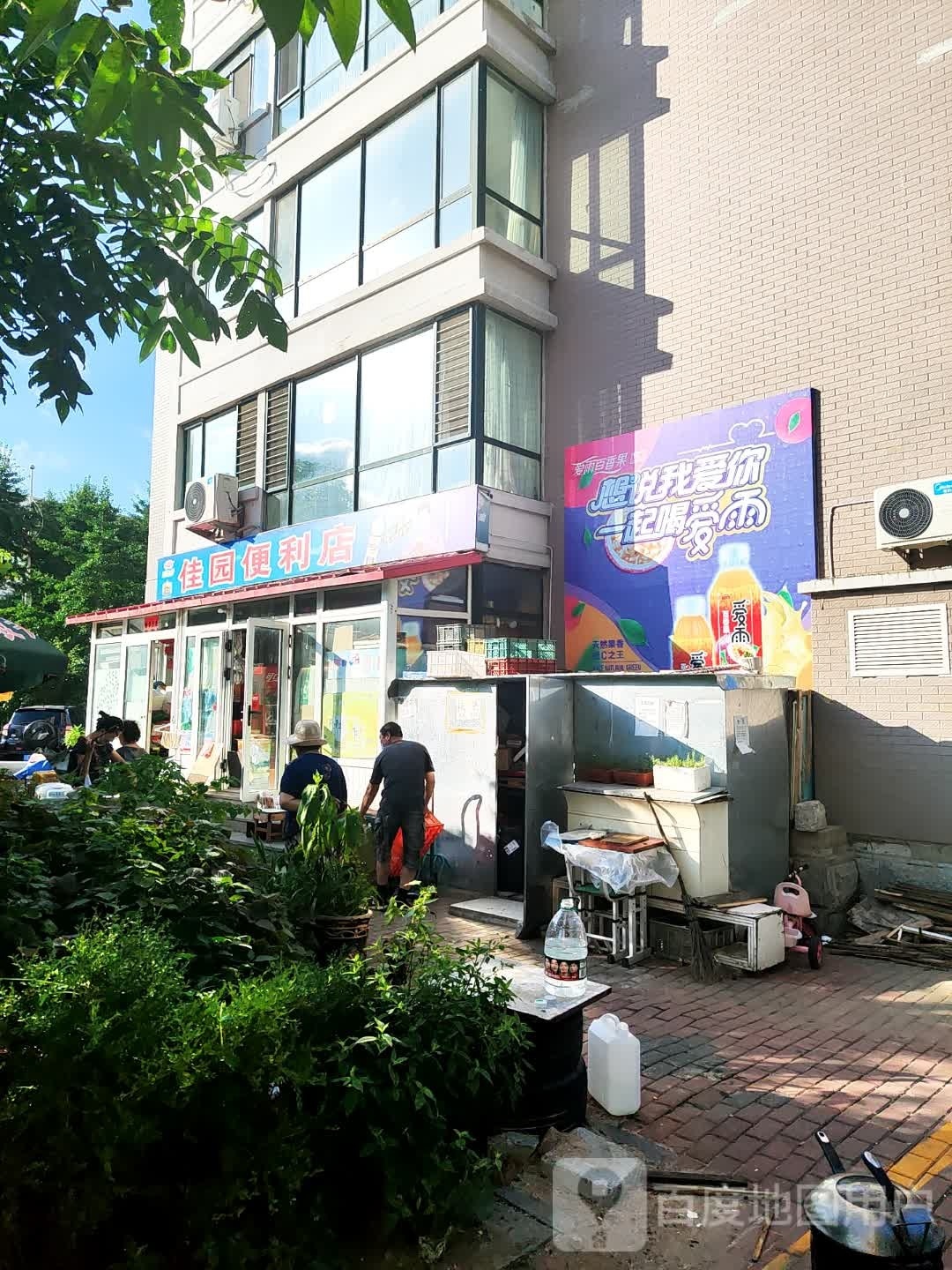 佳园便利店(振八街店)