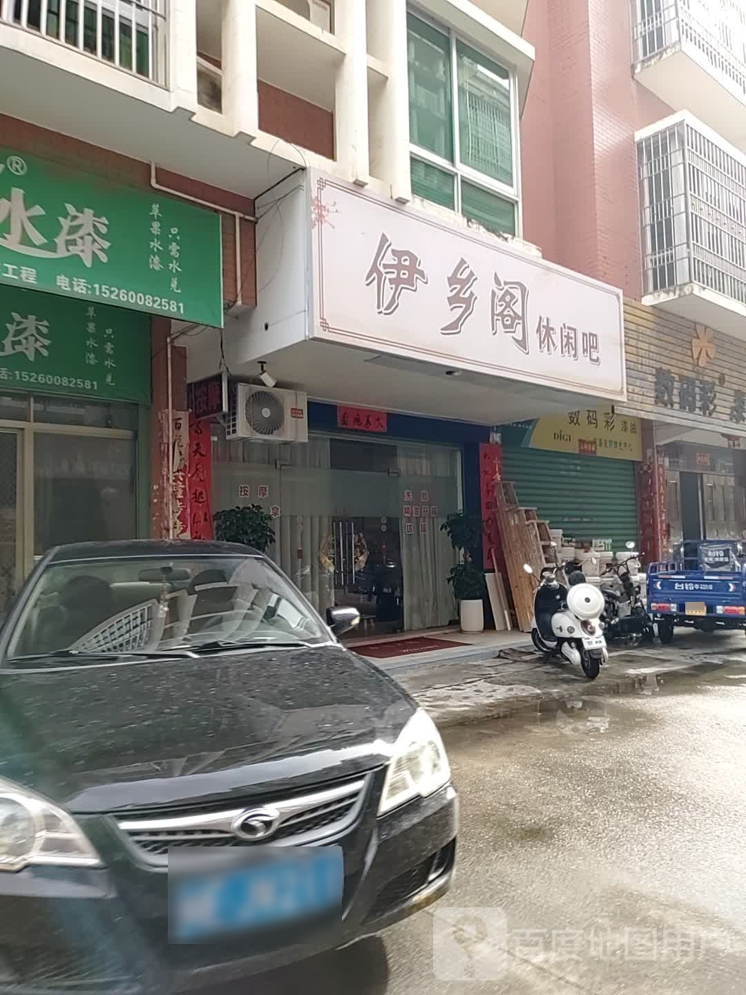 闲步道阁