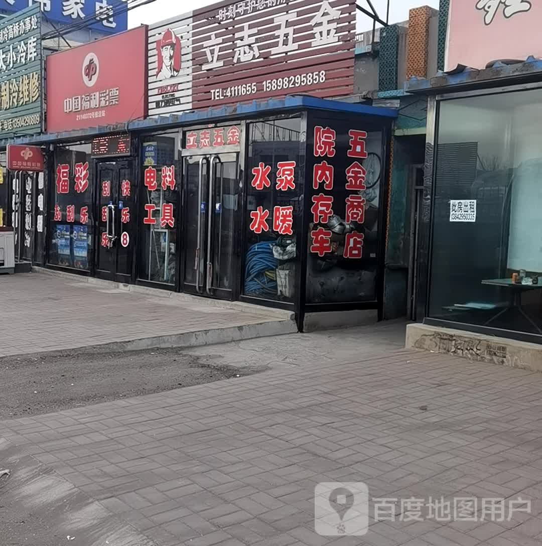 中国福利彩排(G102店)