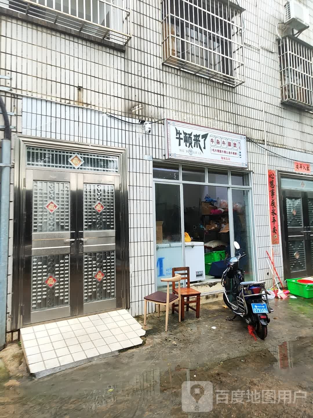 阿吉牛排