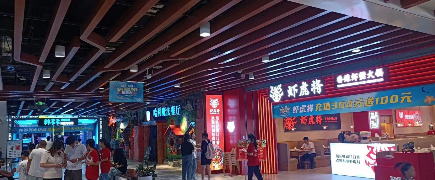 哈利魔法餐厅(巨野店)