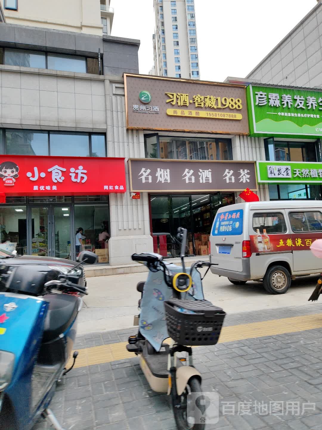 尚品酒酷