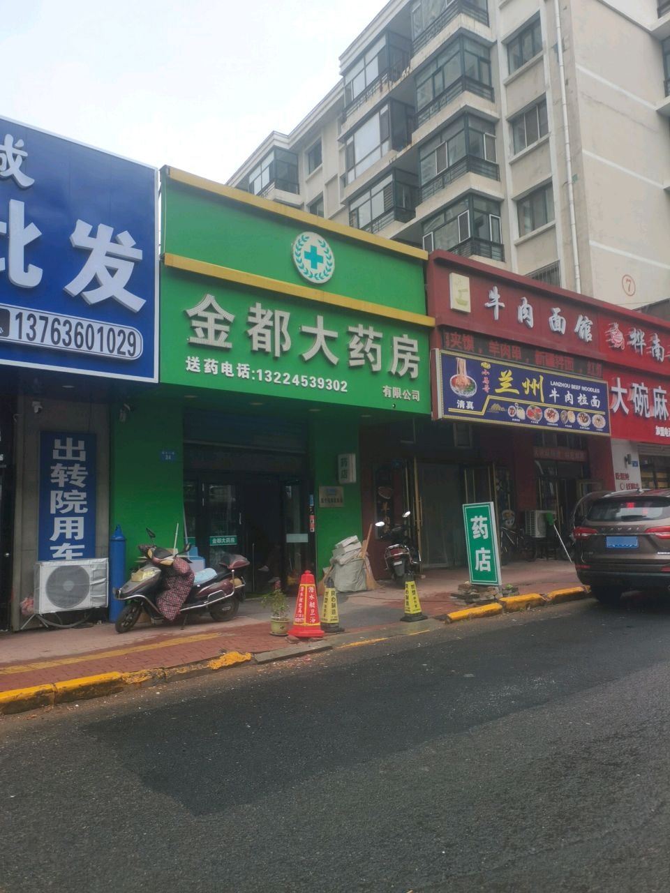 清真小马哥兰州牛肉拉面