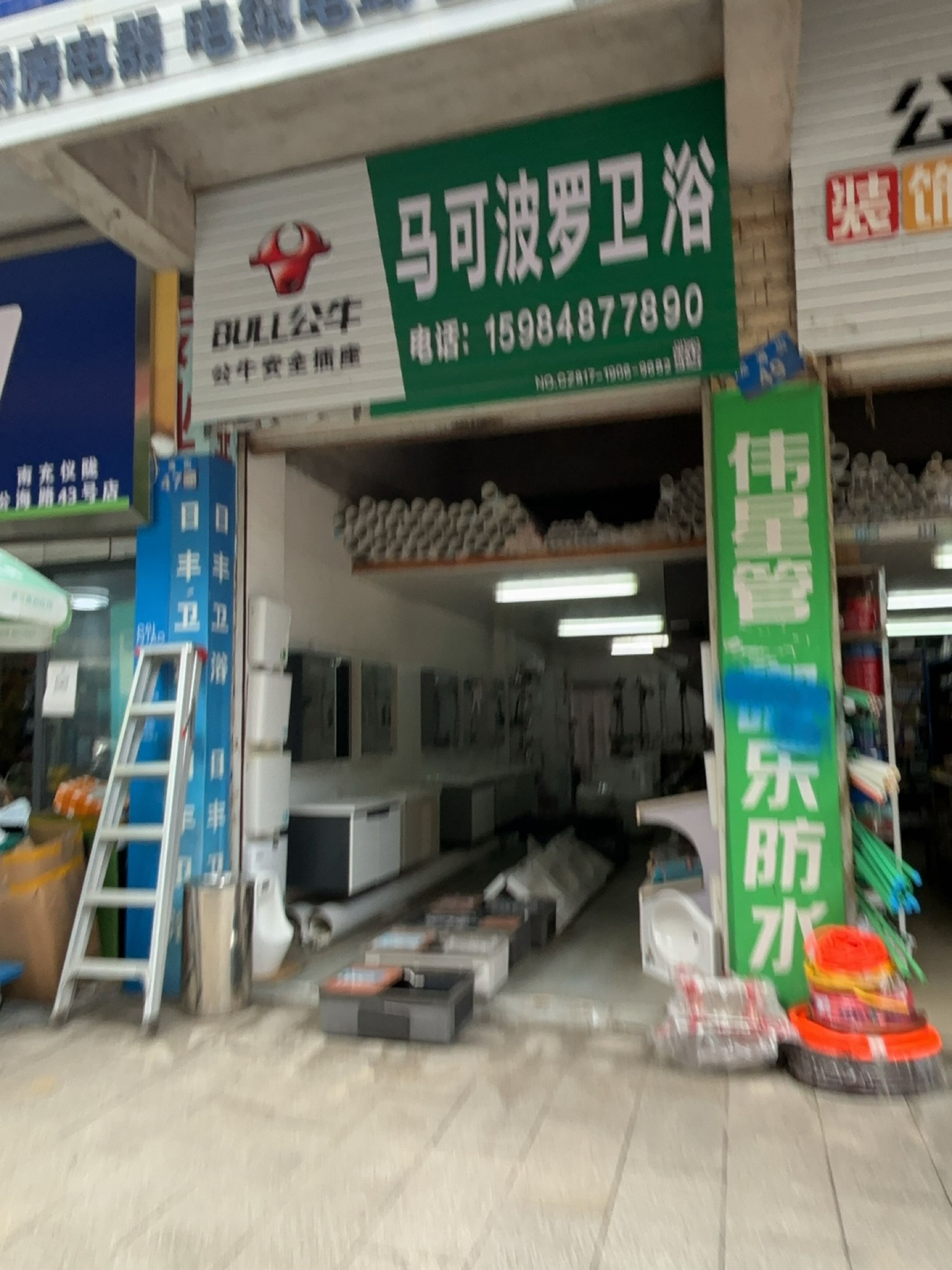 马可波罗卫浴(友助欣城店)