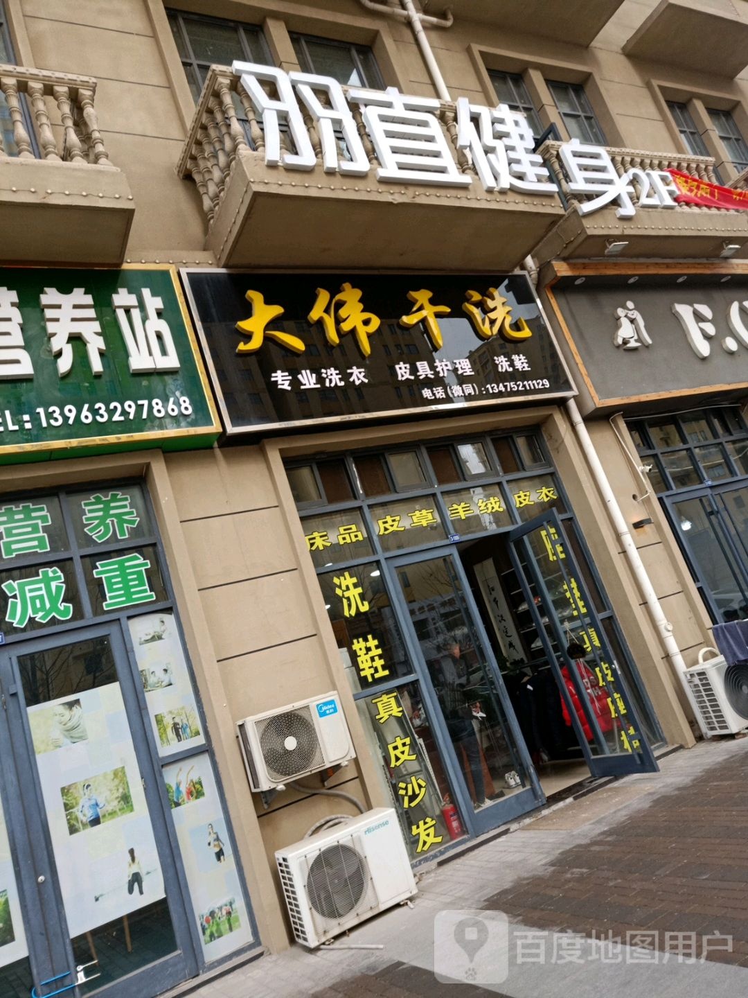 羽直游泳健身会所(花园店)