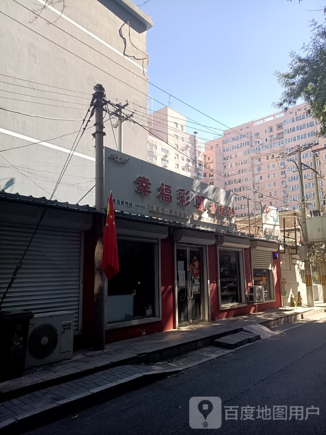 福万家生活超市(三里河六巷东侧路店)