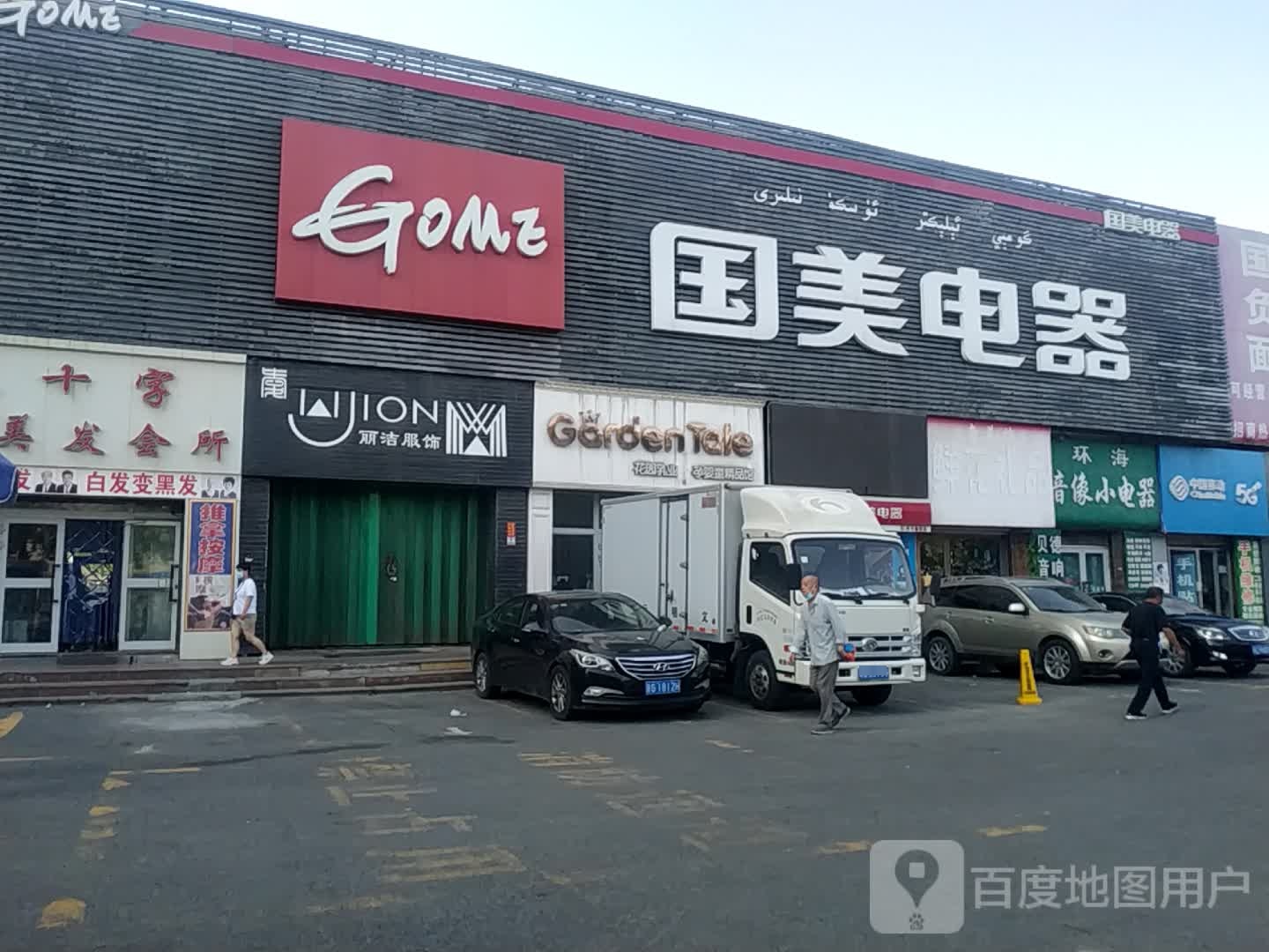 公园乳业(石河子经销处)