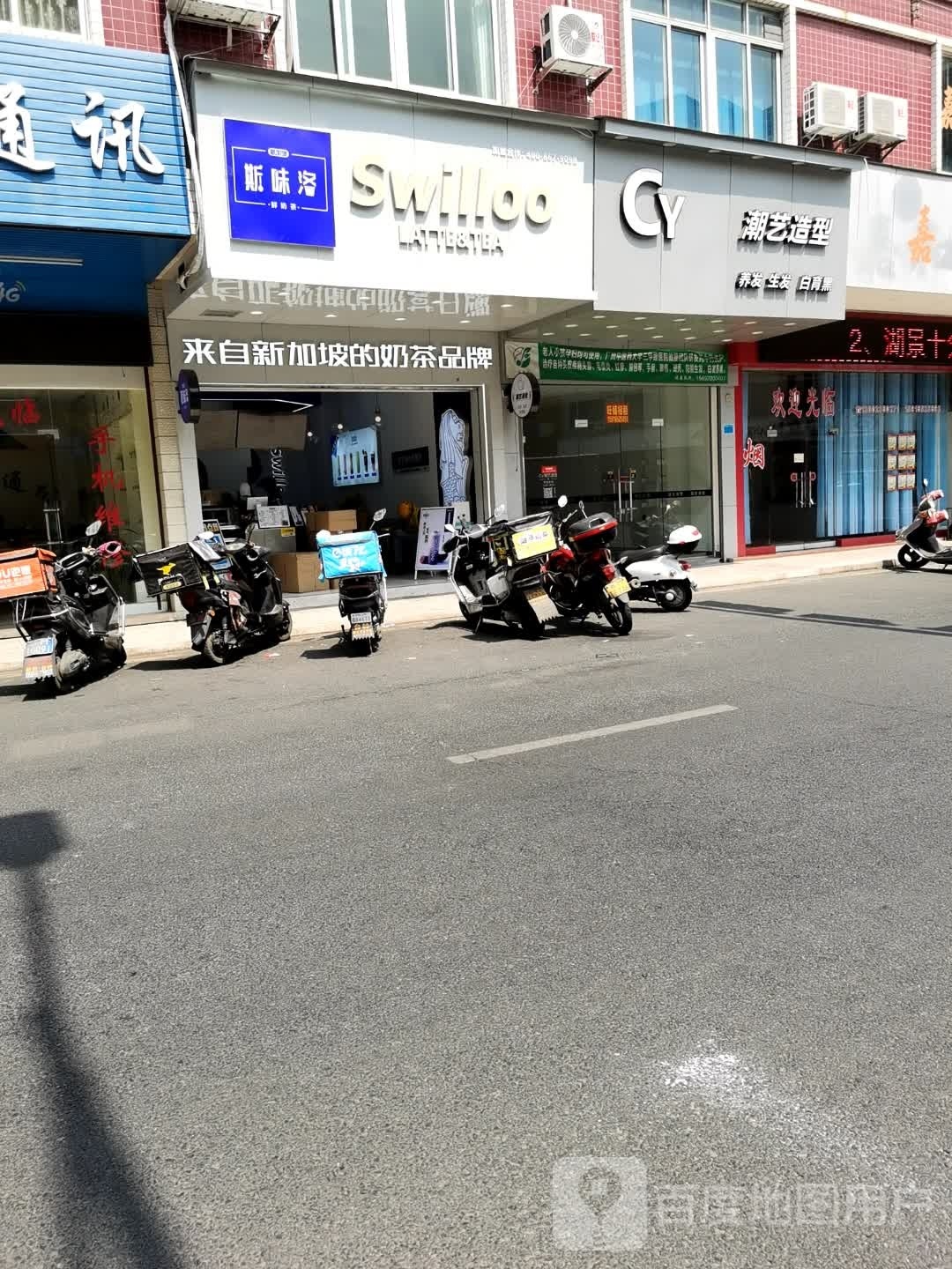 潮艺造型(华侨城店)