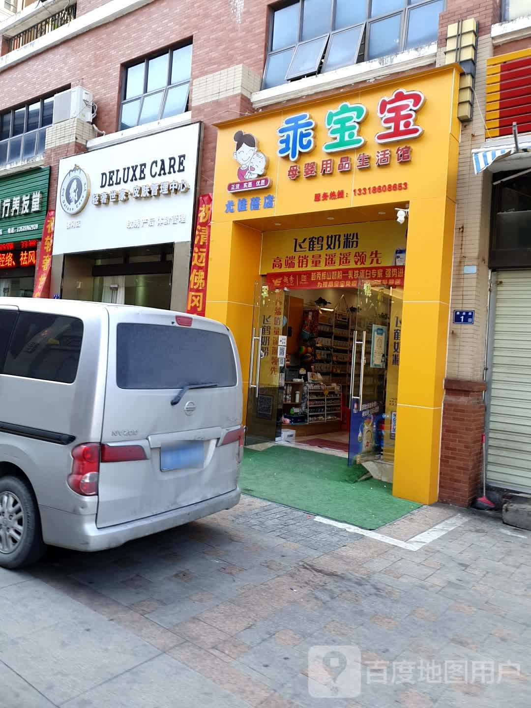 轻奢世家·护肤管理中心