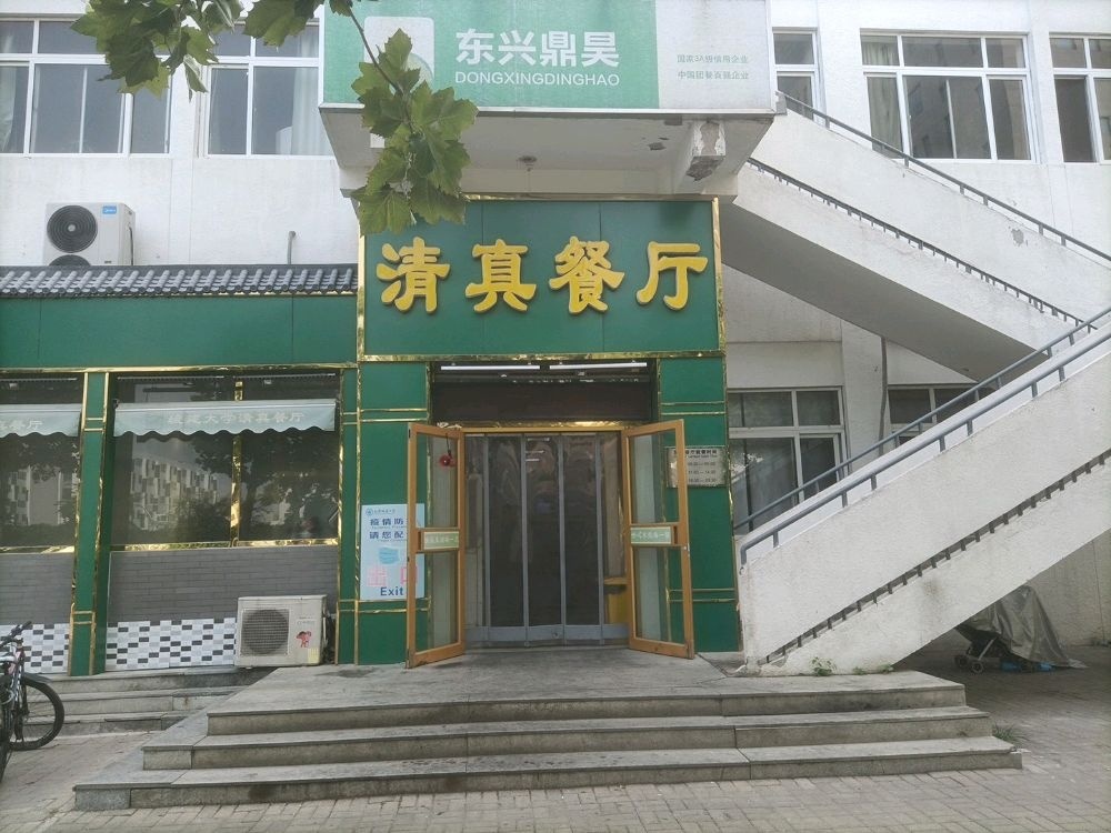 天津城建大学-清真餐厅