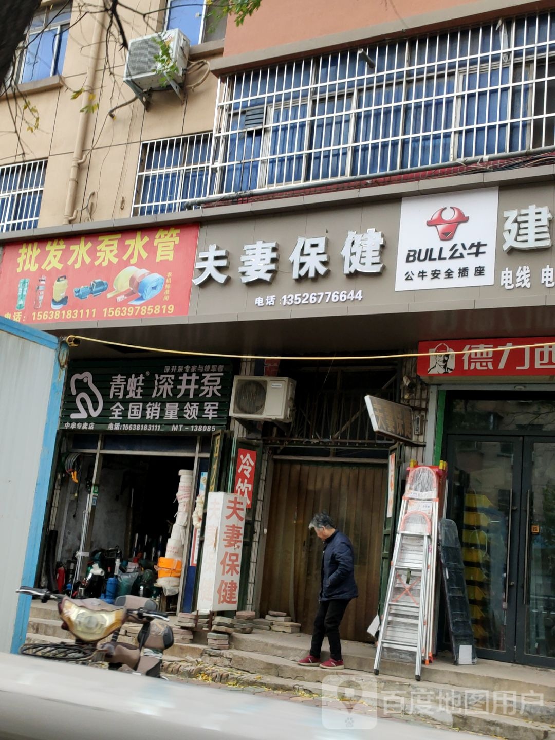 中牟县夫妻保健(青年东路店)