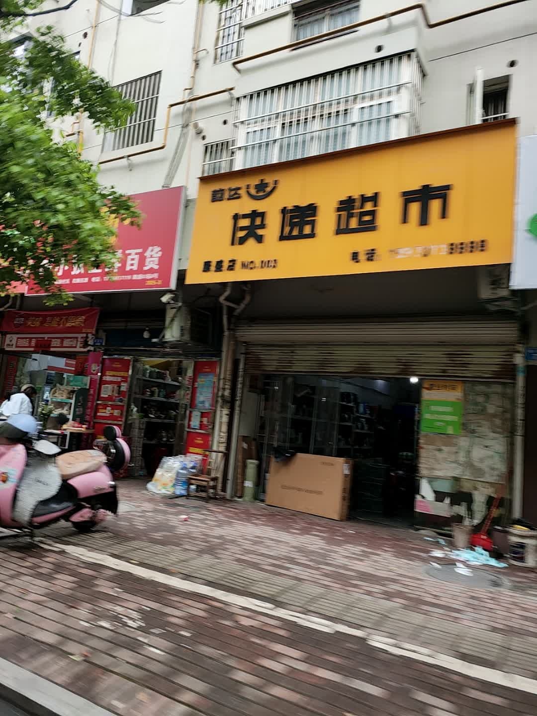 康盛美发店
