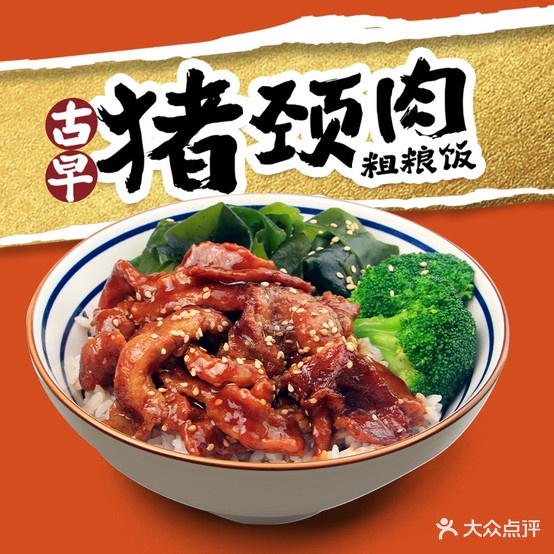 汤先生·沌汤粗粮饭(鄂州店)