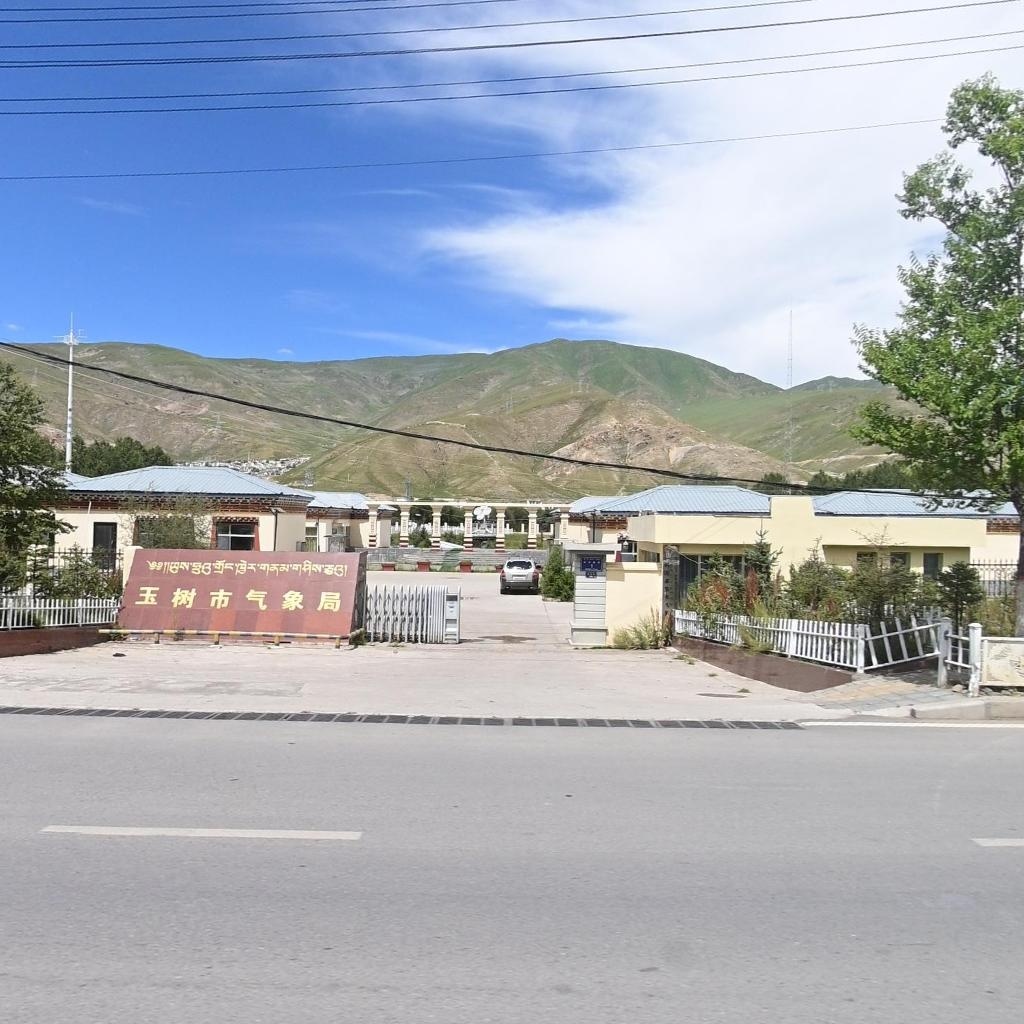 玉树市气象局