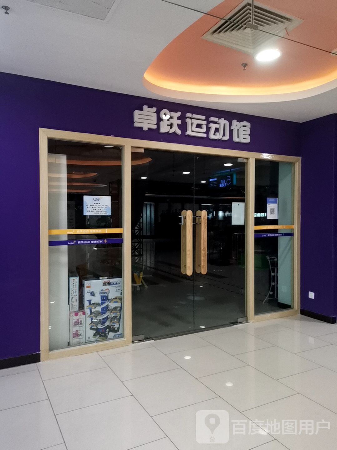 卓跃徐运馆(新世界百货临园路东段店)