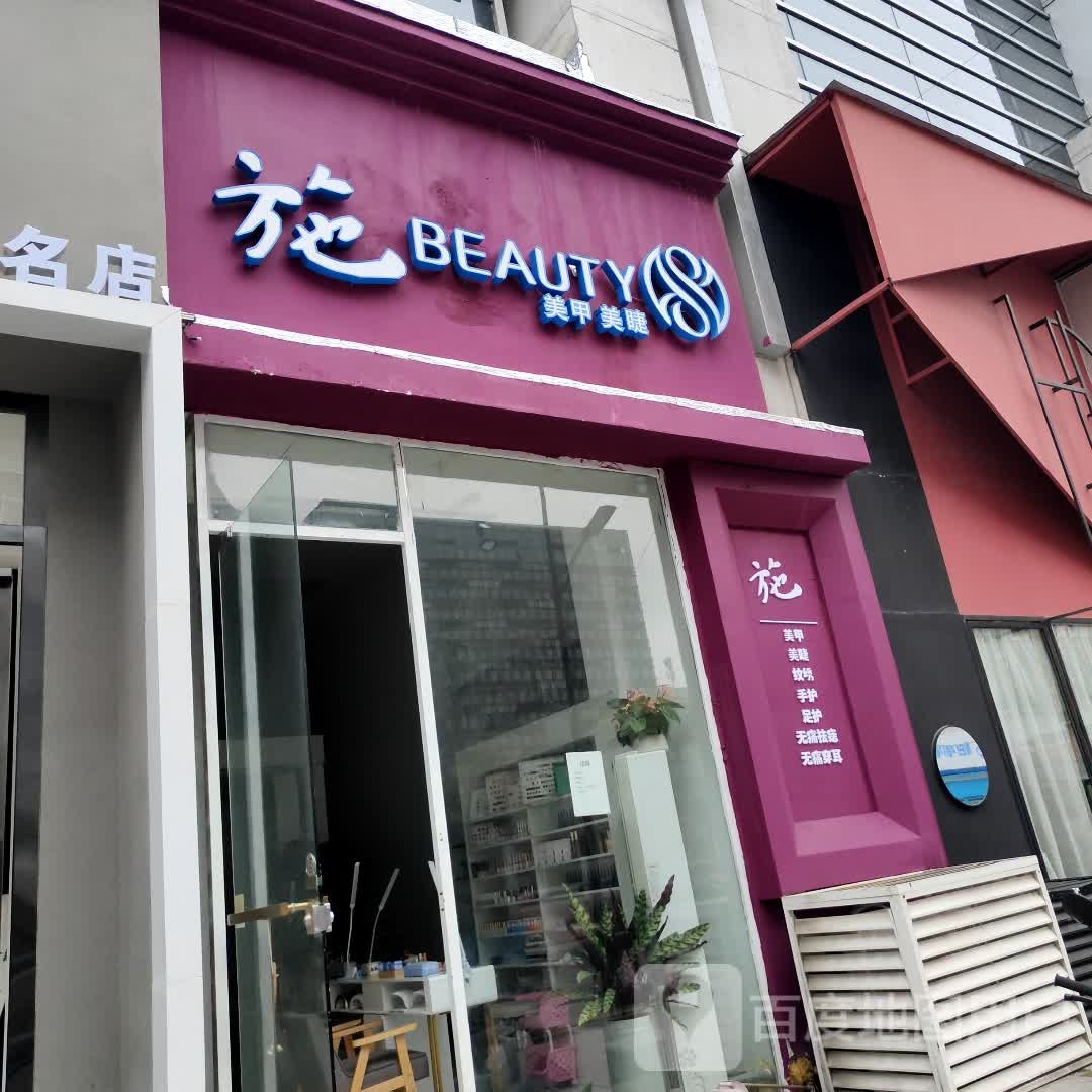 施BEAUTY美甲美睫(香港城店)