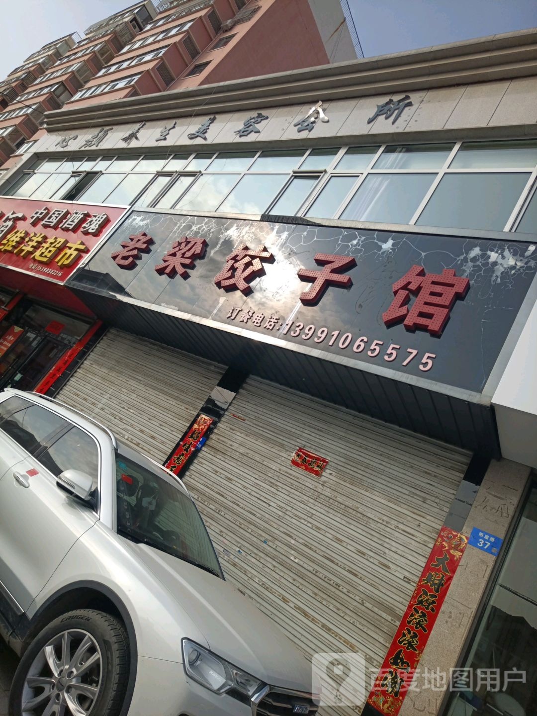 玻妃养生美容会所
