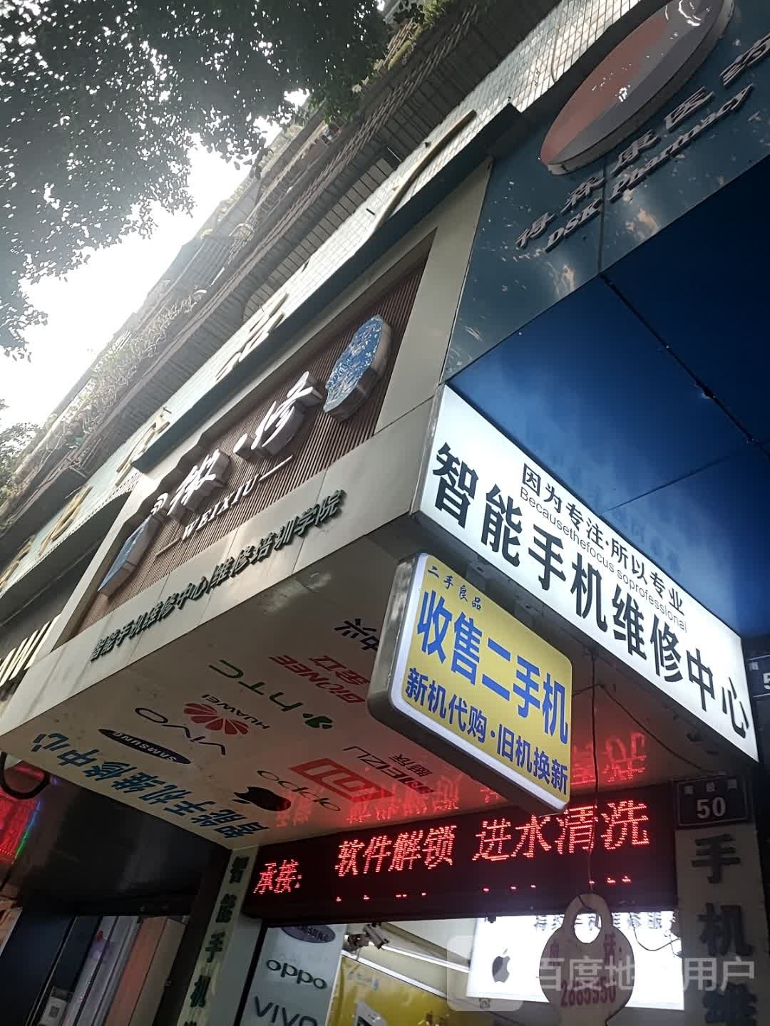 微修智能维修中心