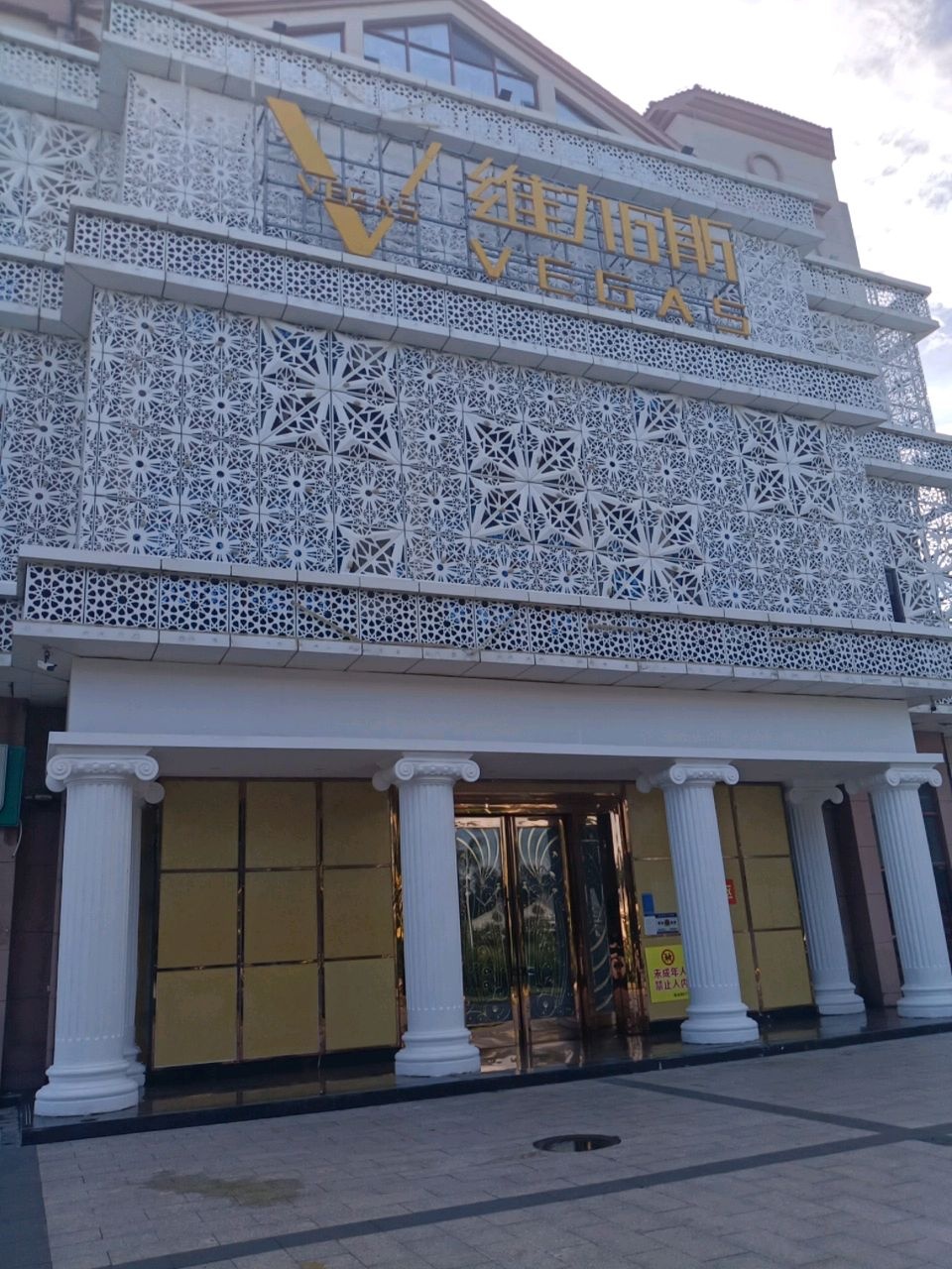 V维加斯KTV
