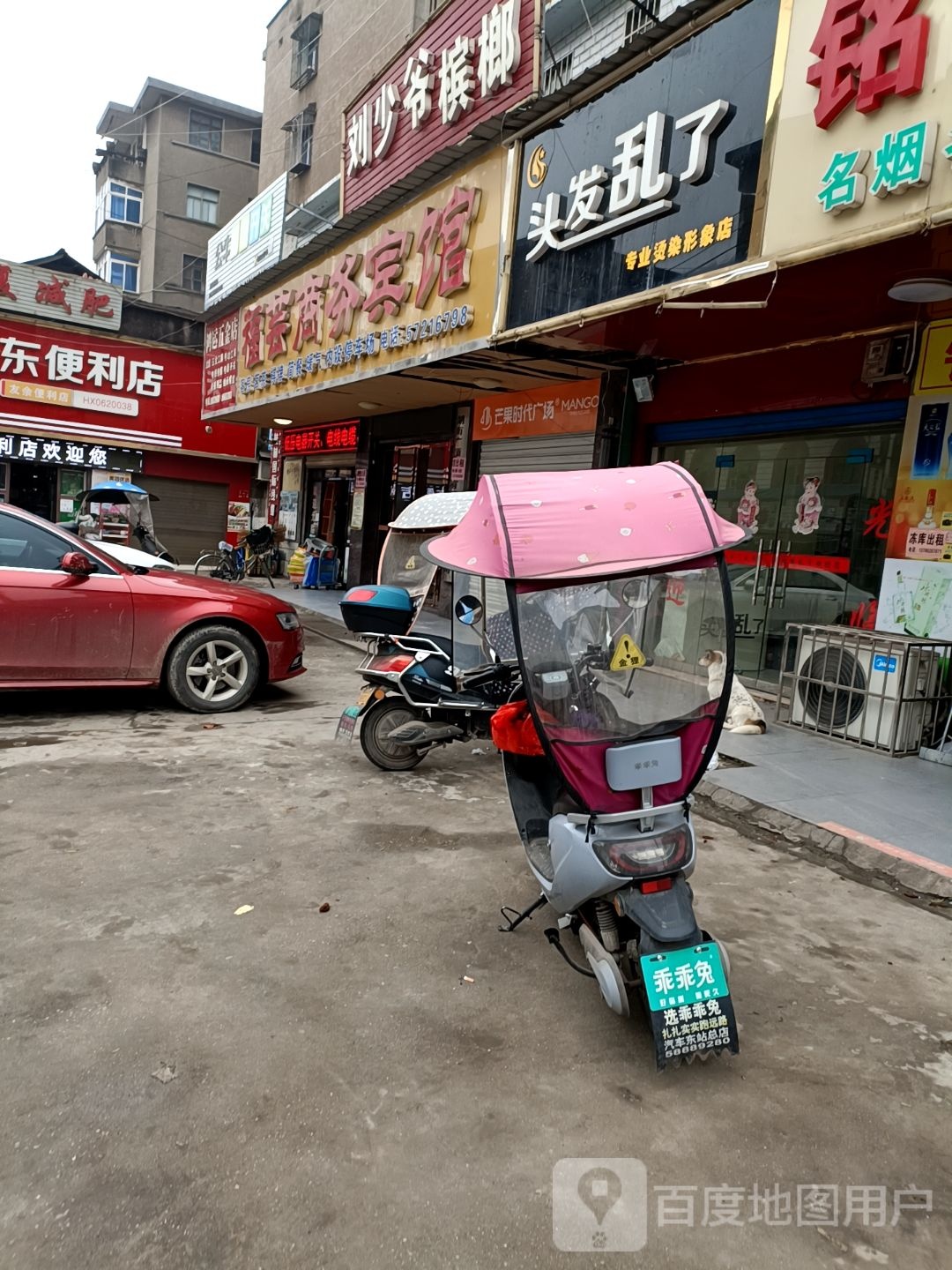 福芸商务宾馆
