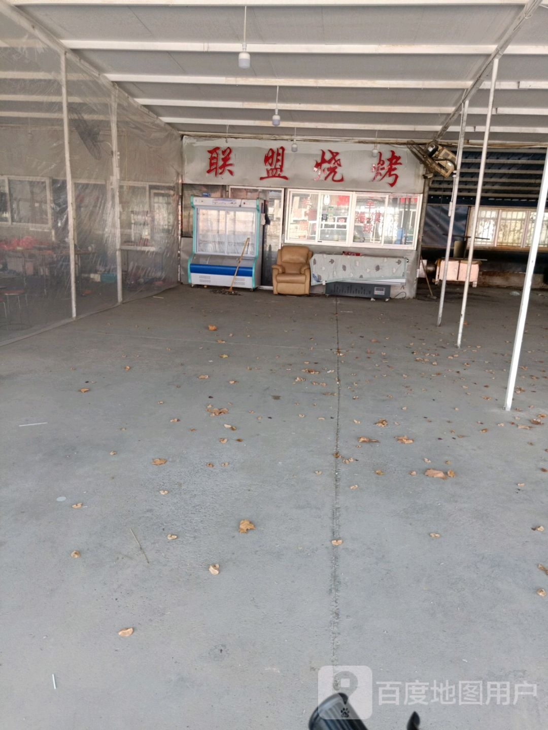 联盟烧烤社
