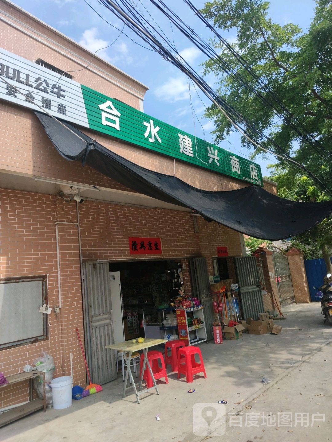 广东省茂名市茂南区新坡镇合水新屋村三茂铁路旁