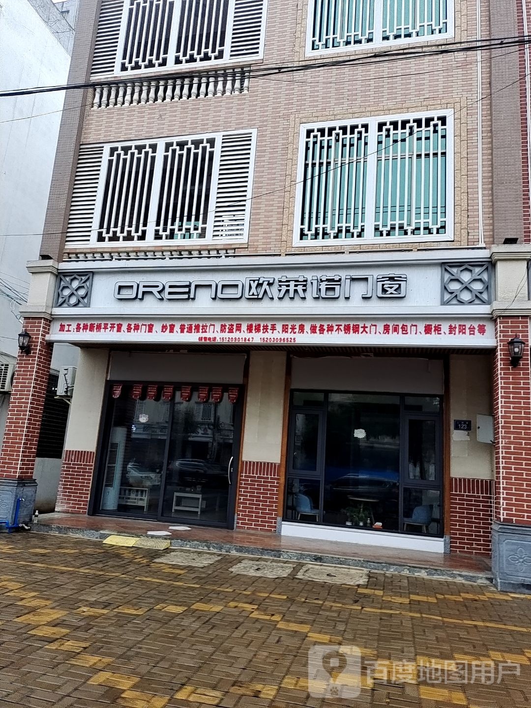 欧莱诺门窗(二环路店)