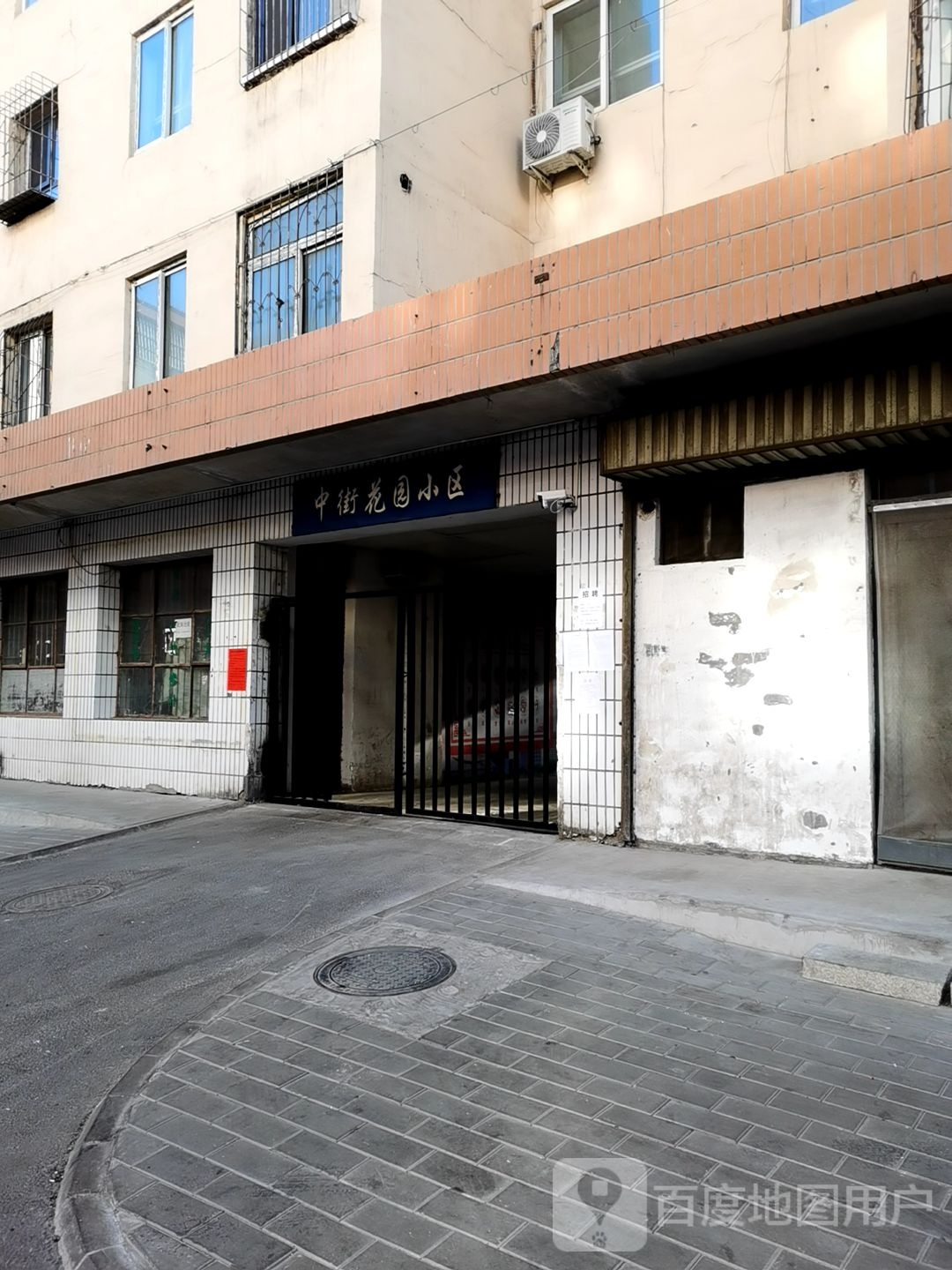 中街花园小区
