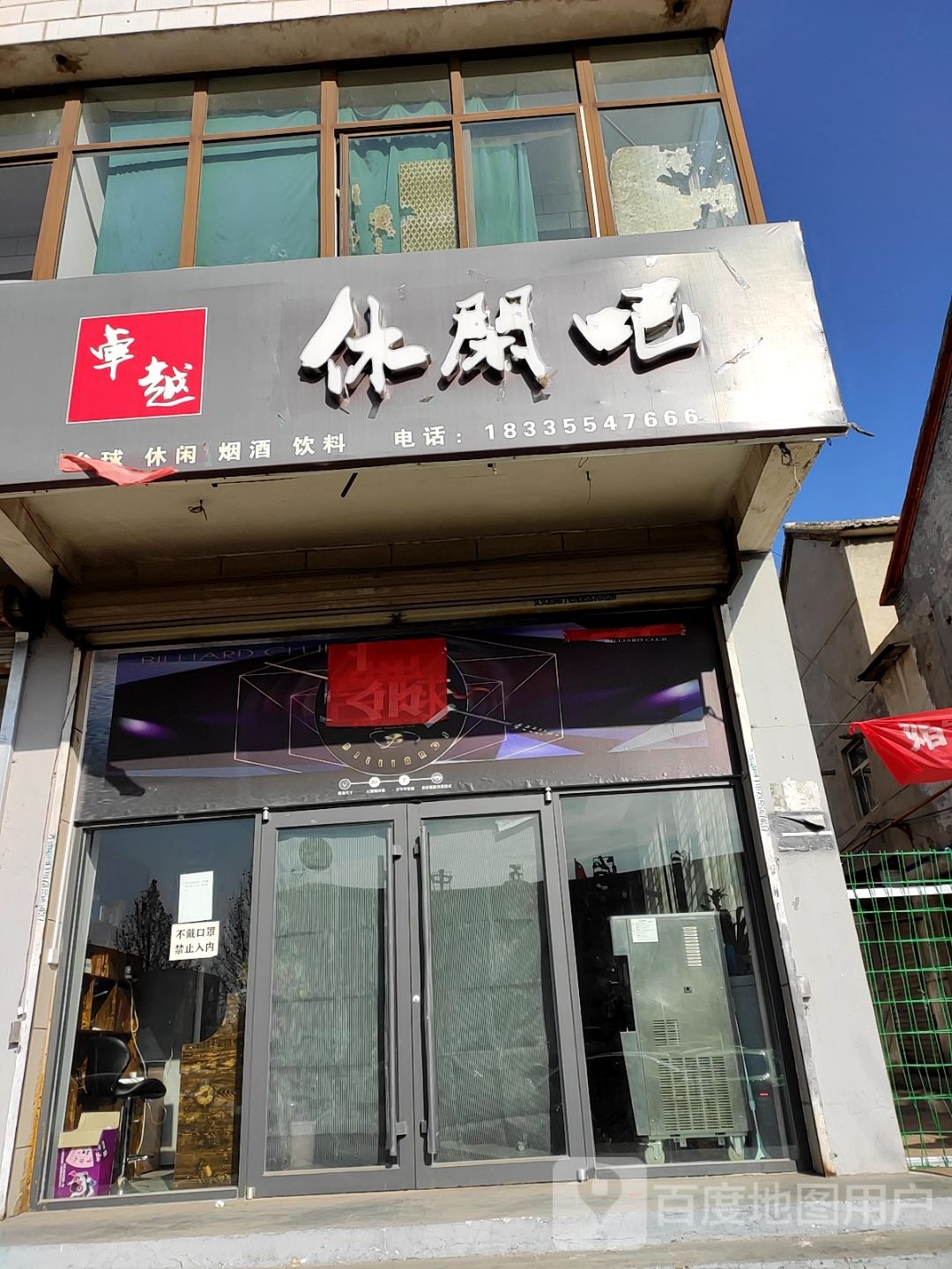 卓越闲步道吧