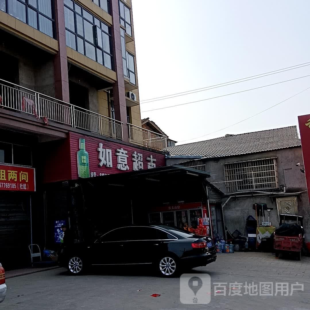 武艺超市(三江路店)