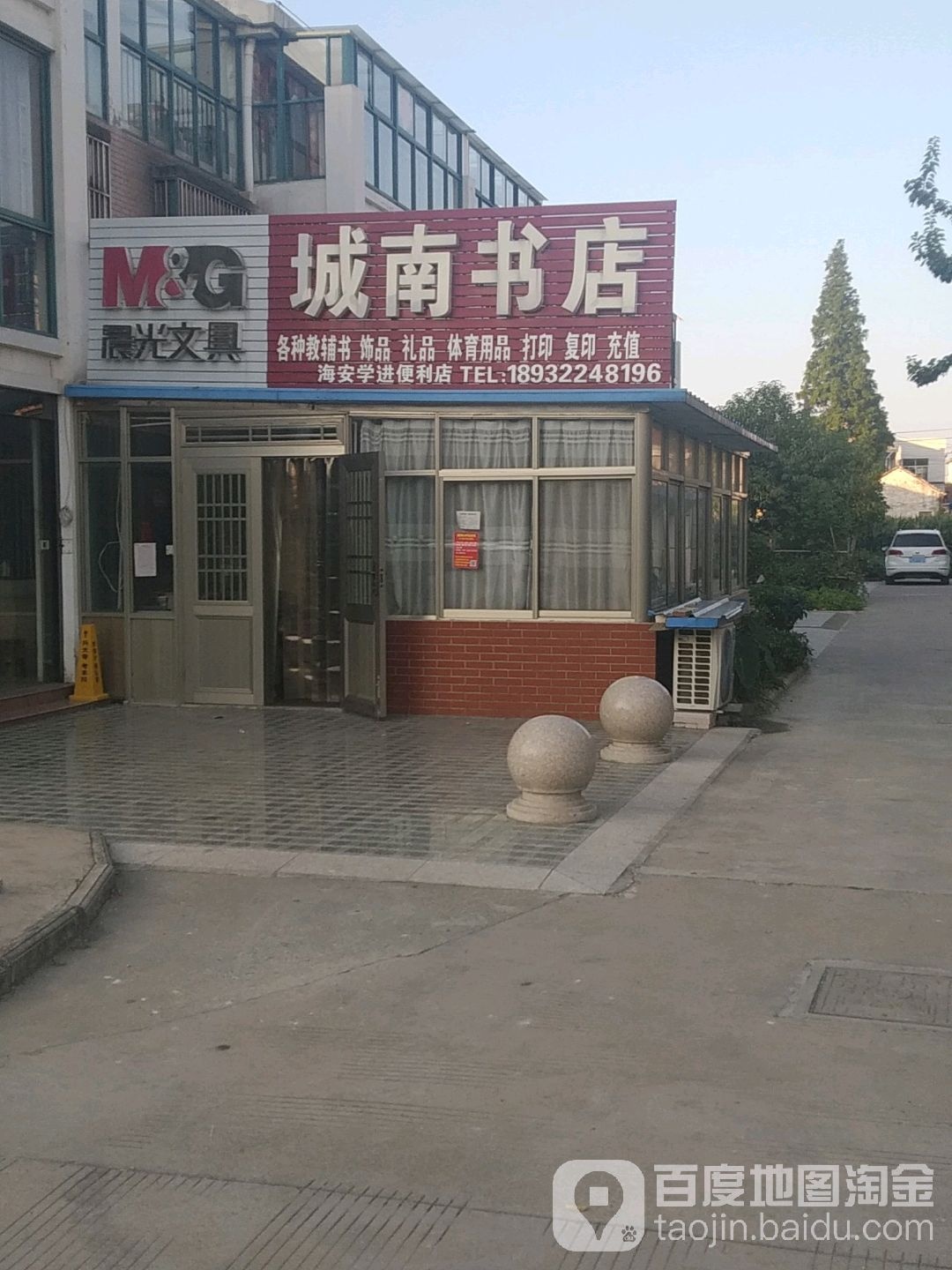城难书店