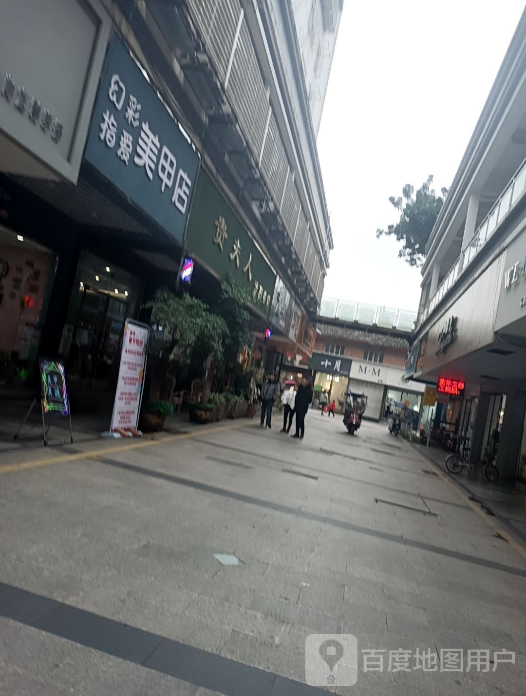 幻彩紫爱美甲店