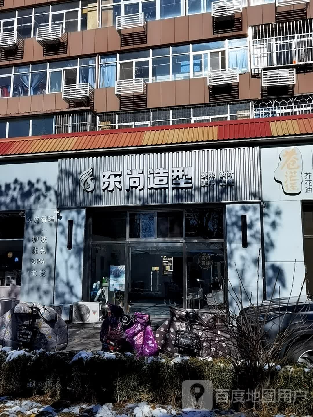 尚尚造型(金谷东园店)