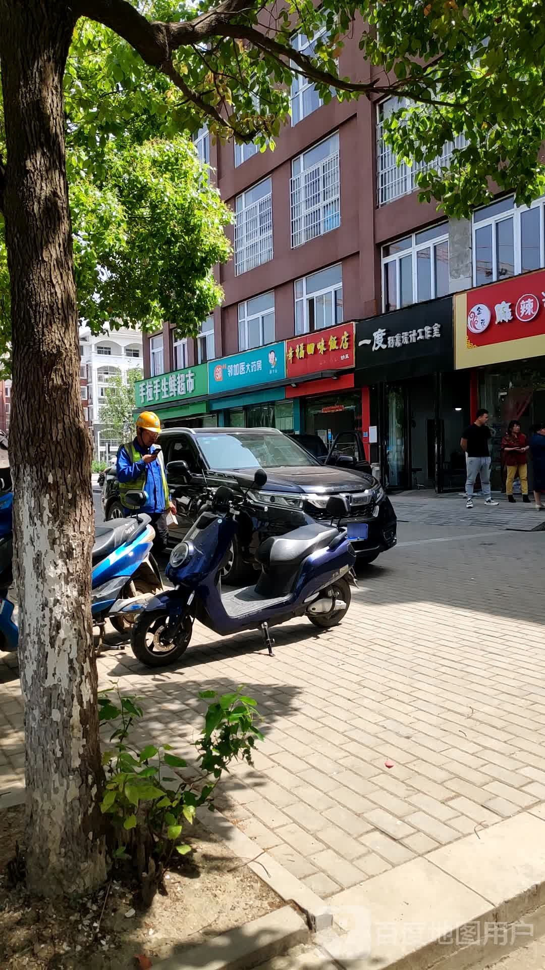 手拉手生鲜超市