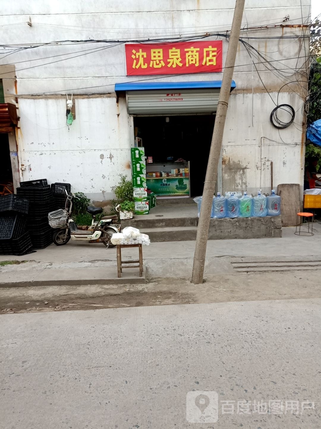 沈思勤商店