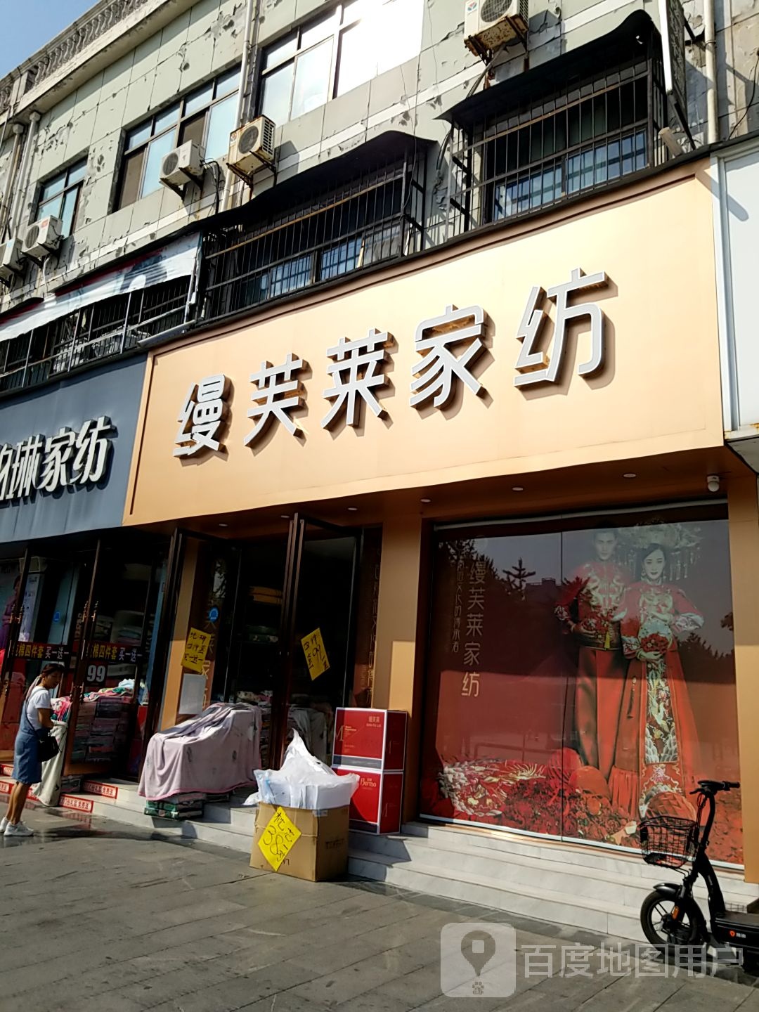 永城市罗莱家纺(百花路店)