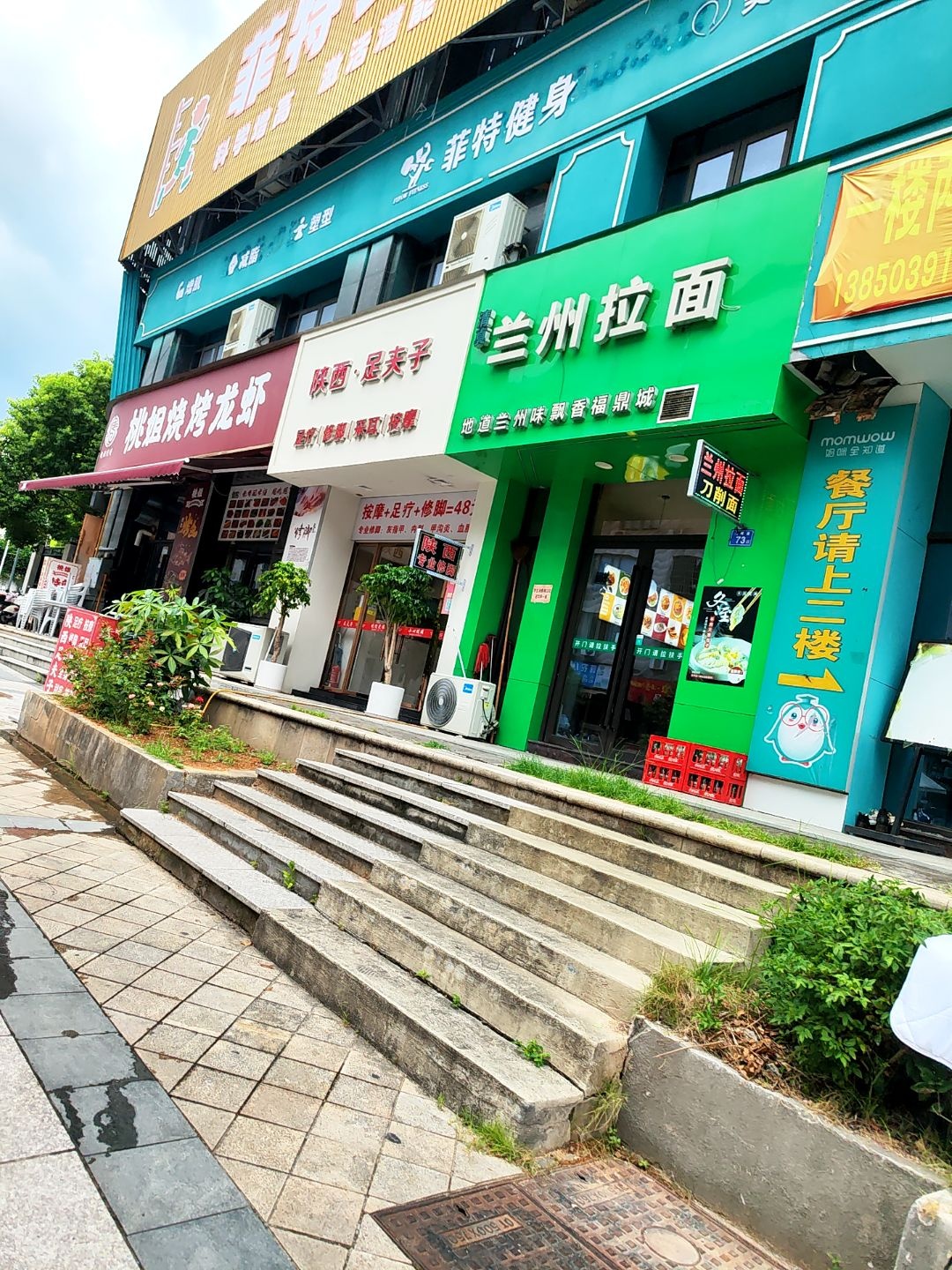 清真兰州拉面(福鼎·红鼎御景店)