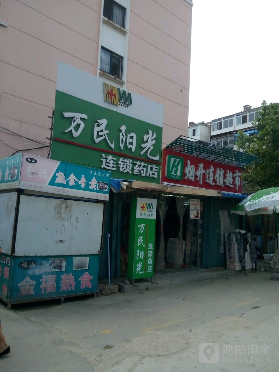 烟开连锁大市(凤凰台二街店)